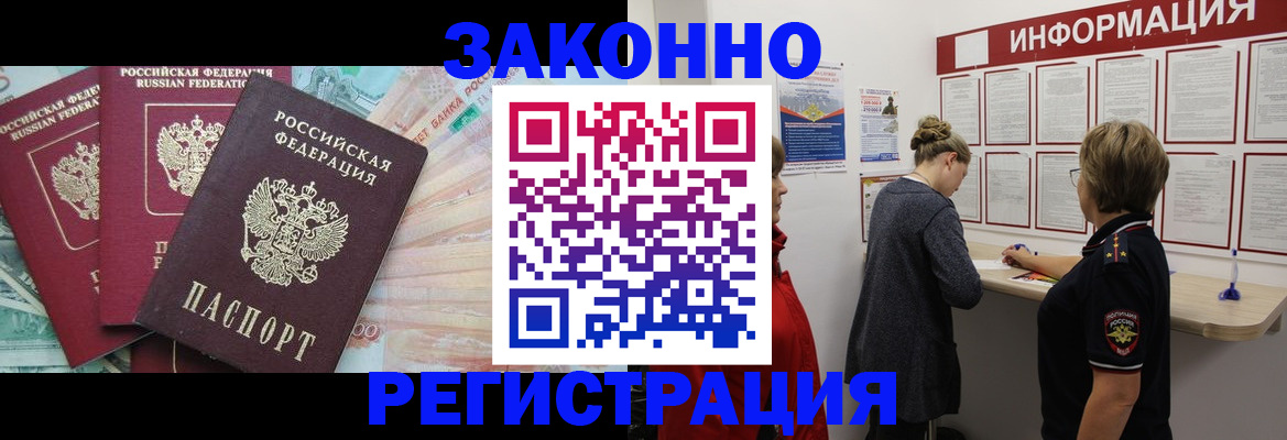 где прописаться в Нефтекумске