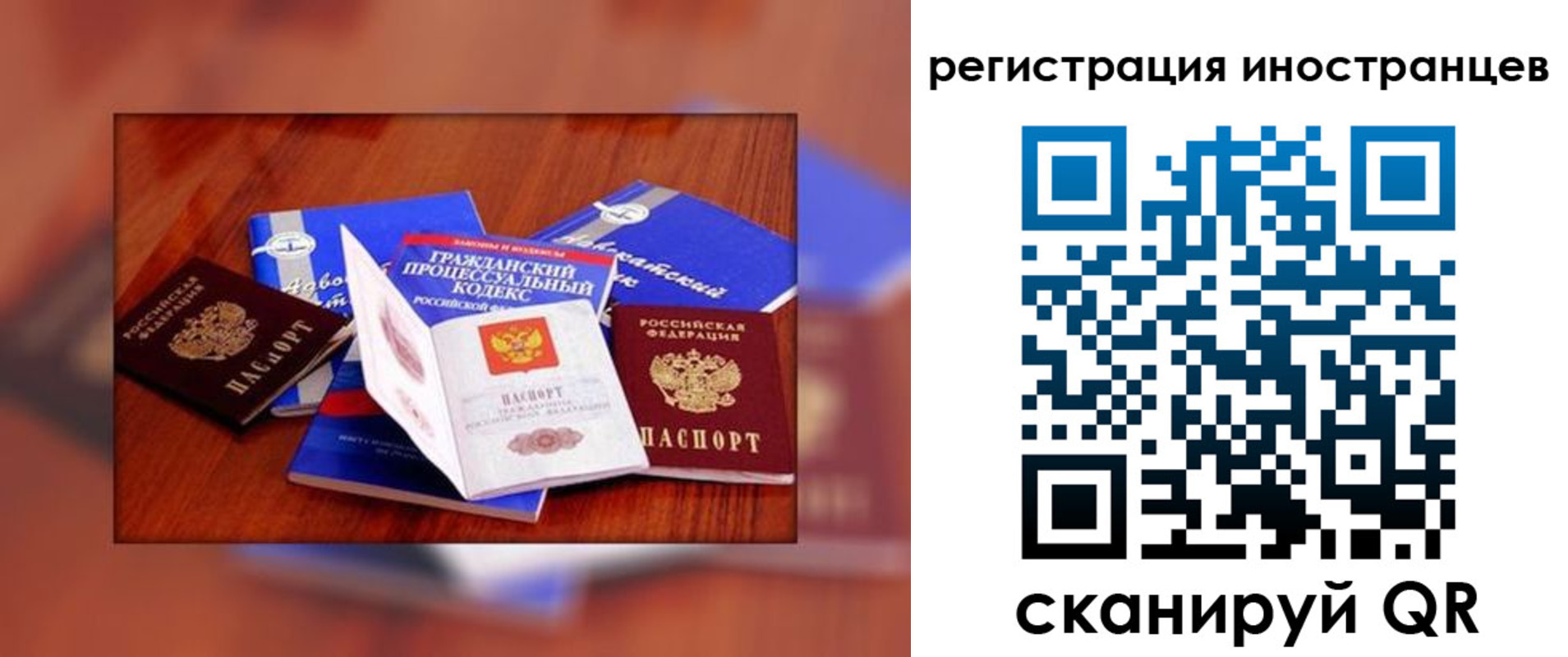 прописка регистрация в Нефтекумске