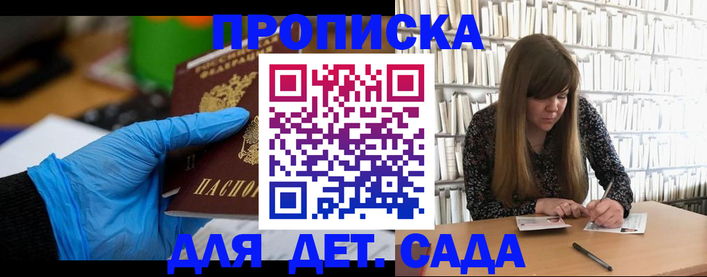 прописка гарантия в Нефтекумске
