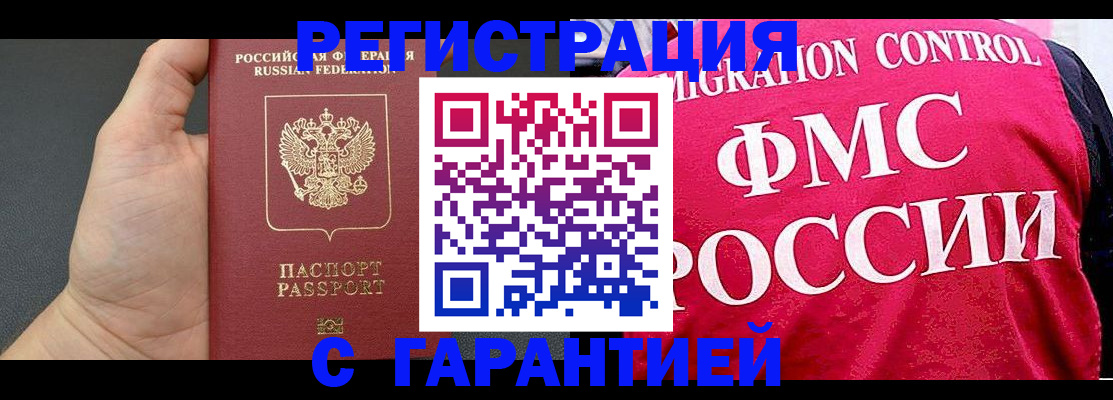 временная регистрация 2025 в Нефтекумске