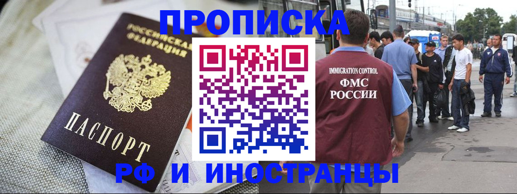 прописка для школы в Нефтекумске