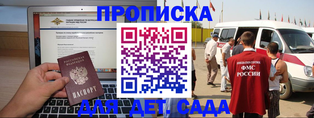 временная регистрация для всех в Нефтекумске